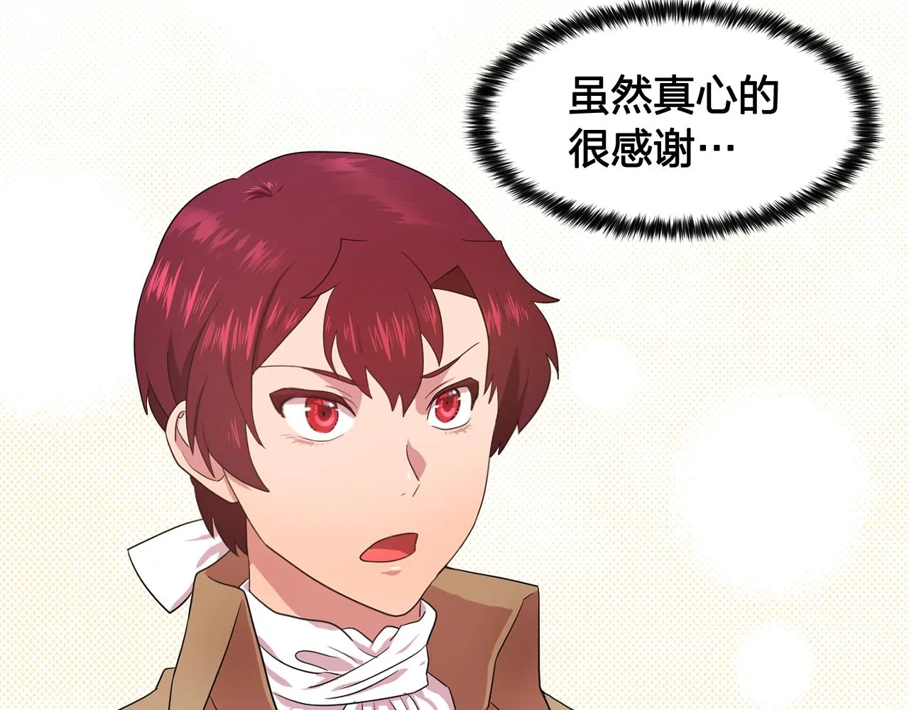 第21话喜欢与你相处 第28页