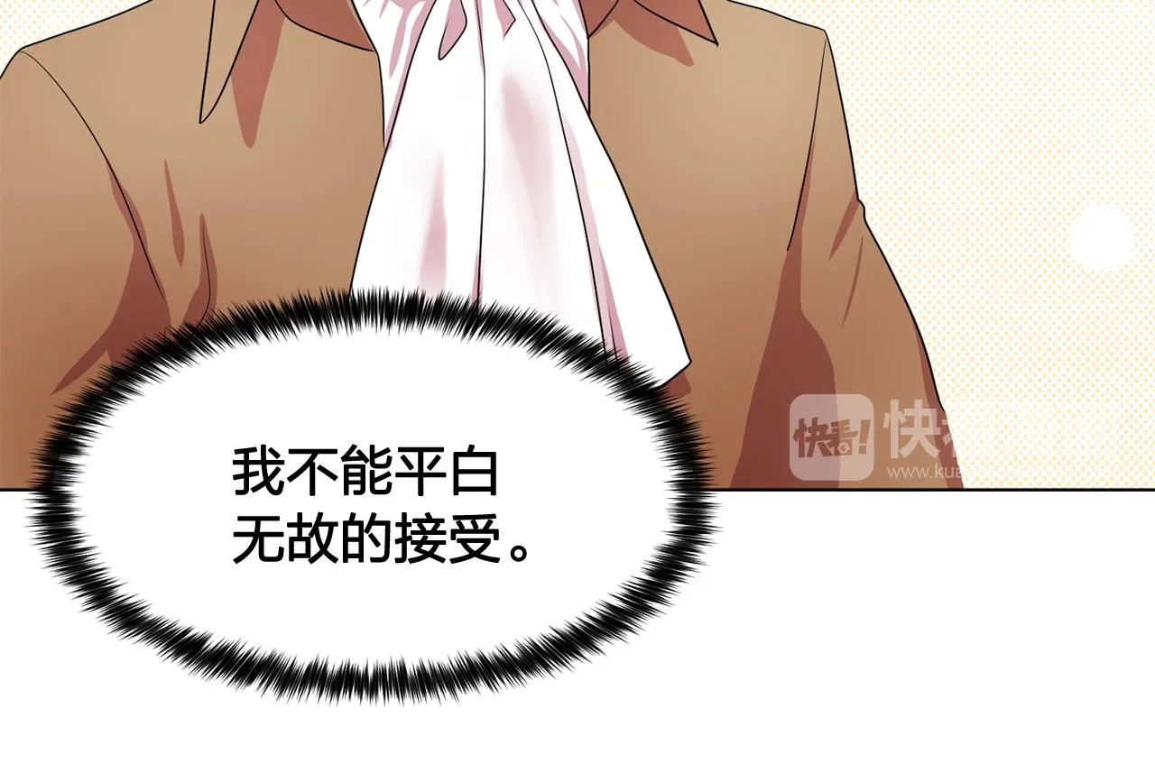 第21话喜欢与你相处 第29页