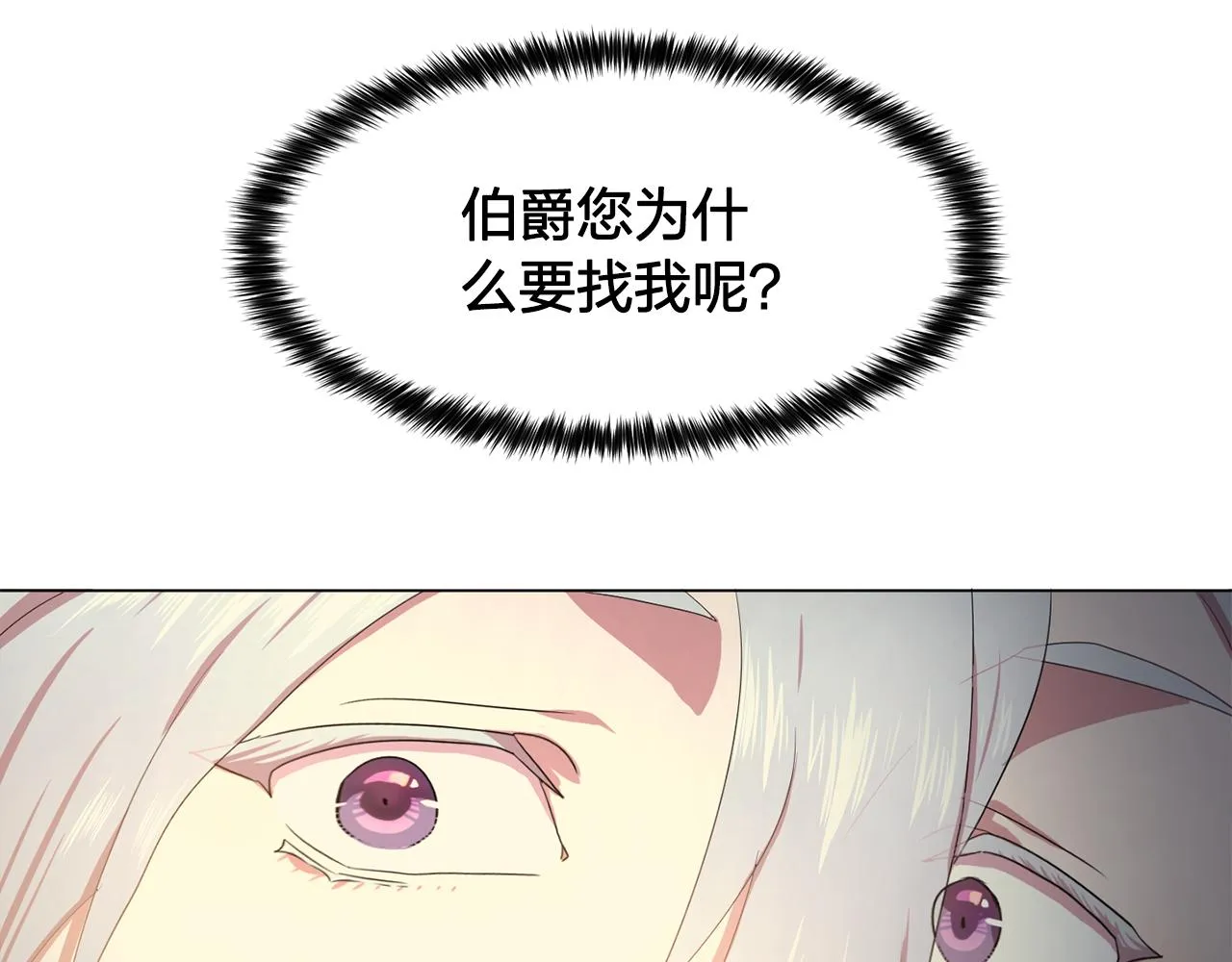 第21话喜欢与你相处 第31页