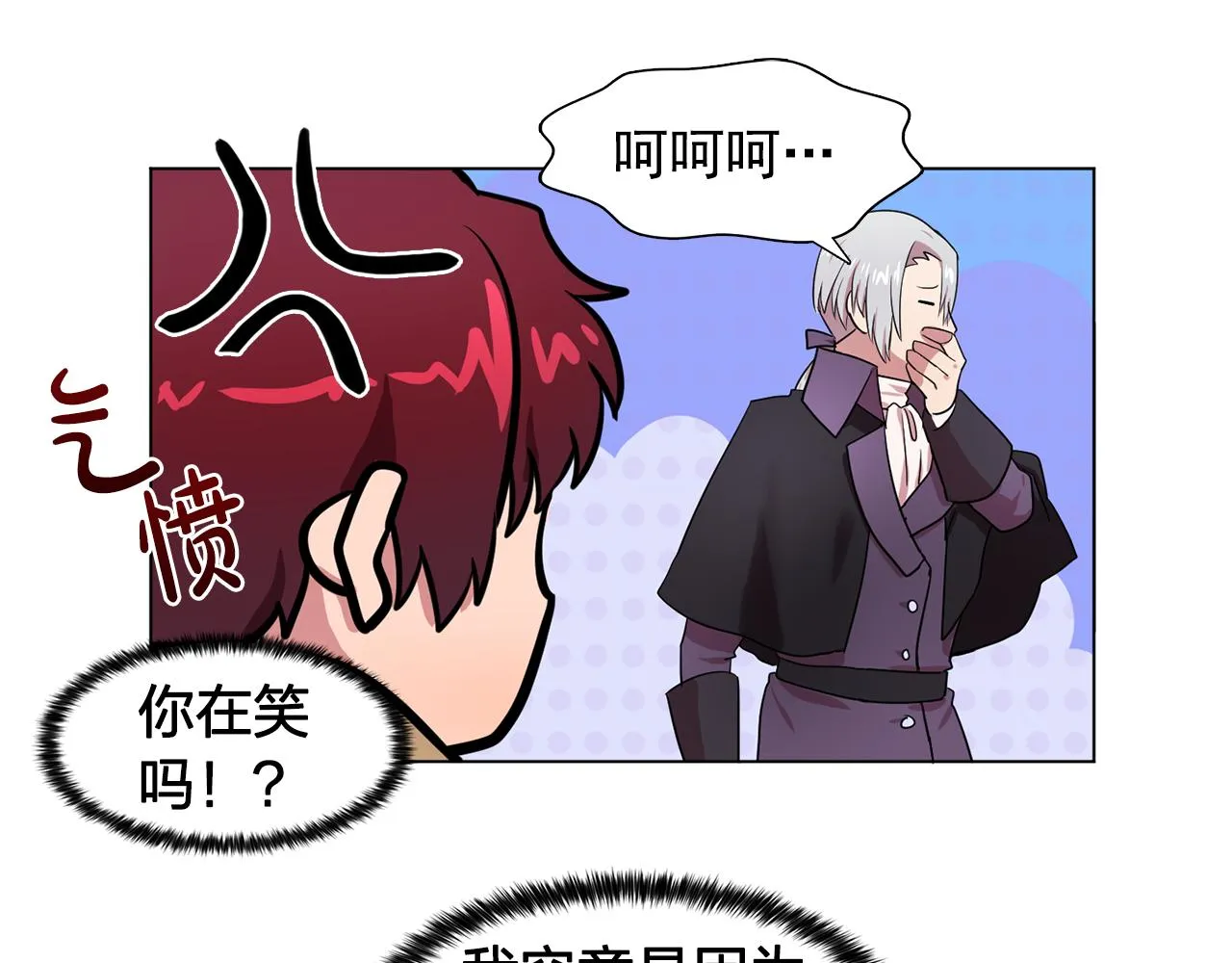 第21话喜欢与你相处 第34页
