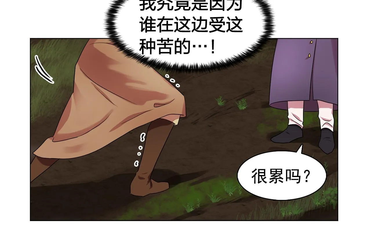 第21话喜欢与你相处 第35页