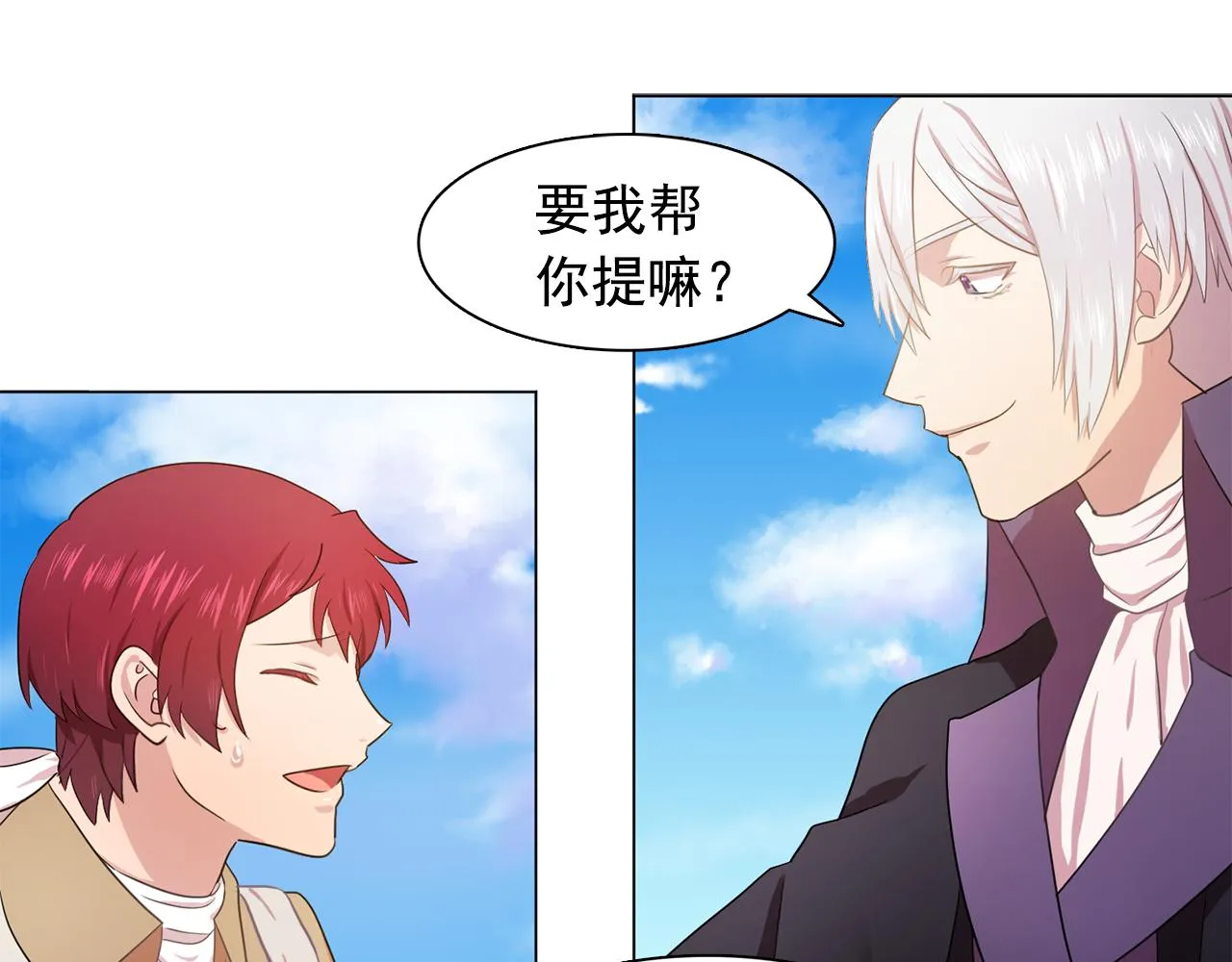 第21话喜欢与你相处 第36页