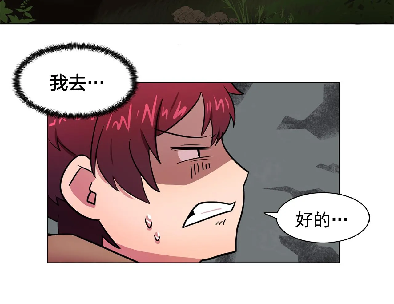 第21话喜欢与你相处 第40页