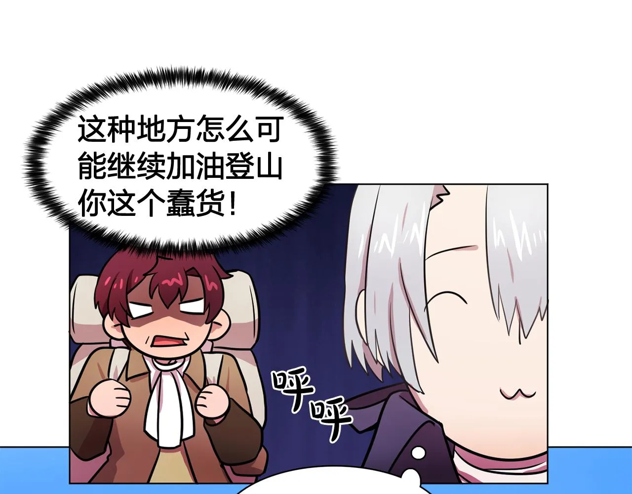 第21话喜欢与你相处 第41页