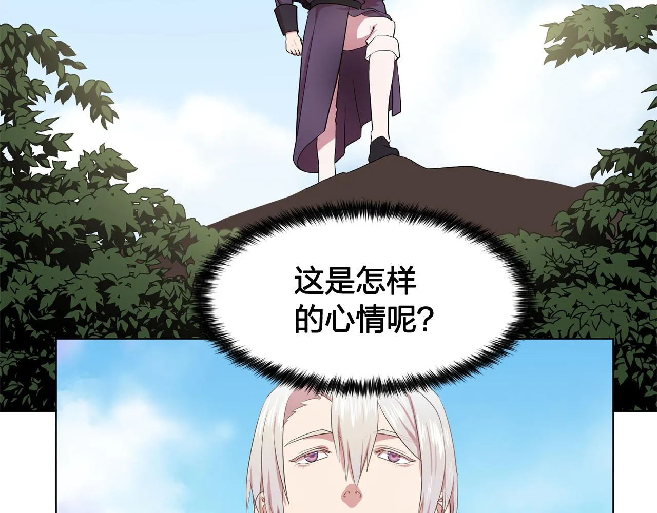 第21话喜欢与你相处 第44页