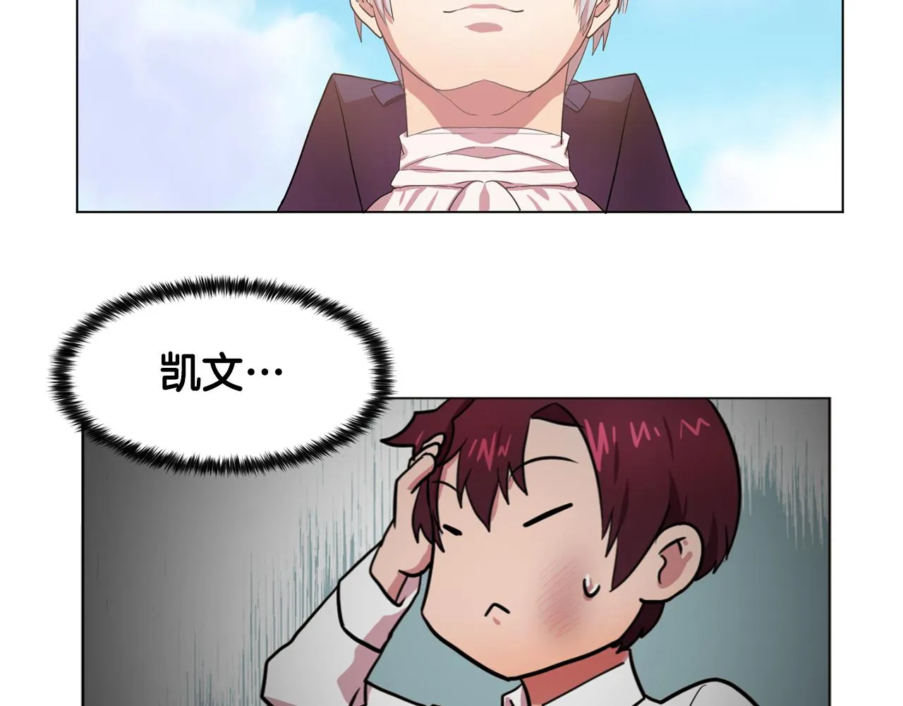 第21话喜欢与你相处 第45页