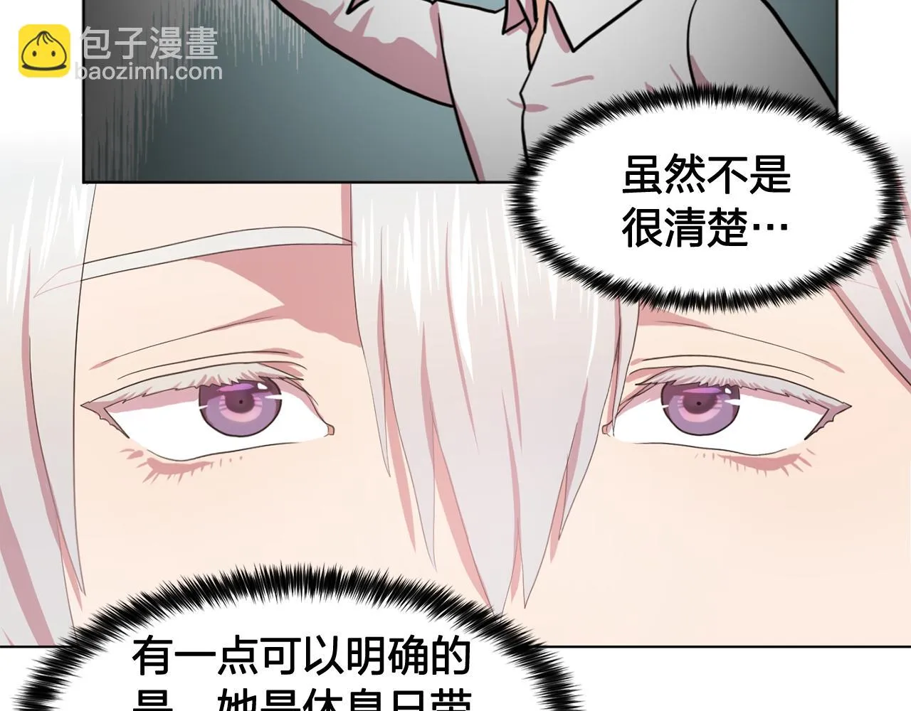 第21话喜欢与你相处 第46页