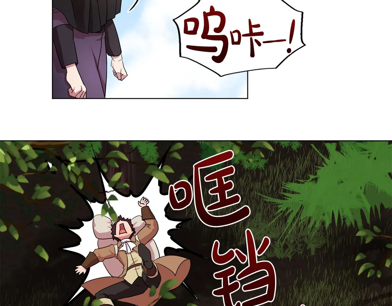 第21话喜欢与你相处 第48页