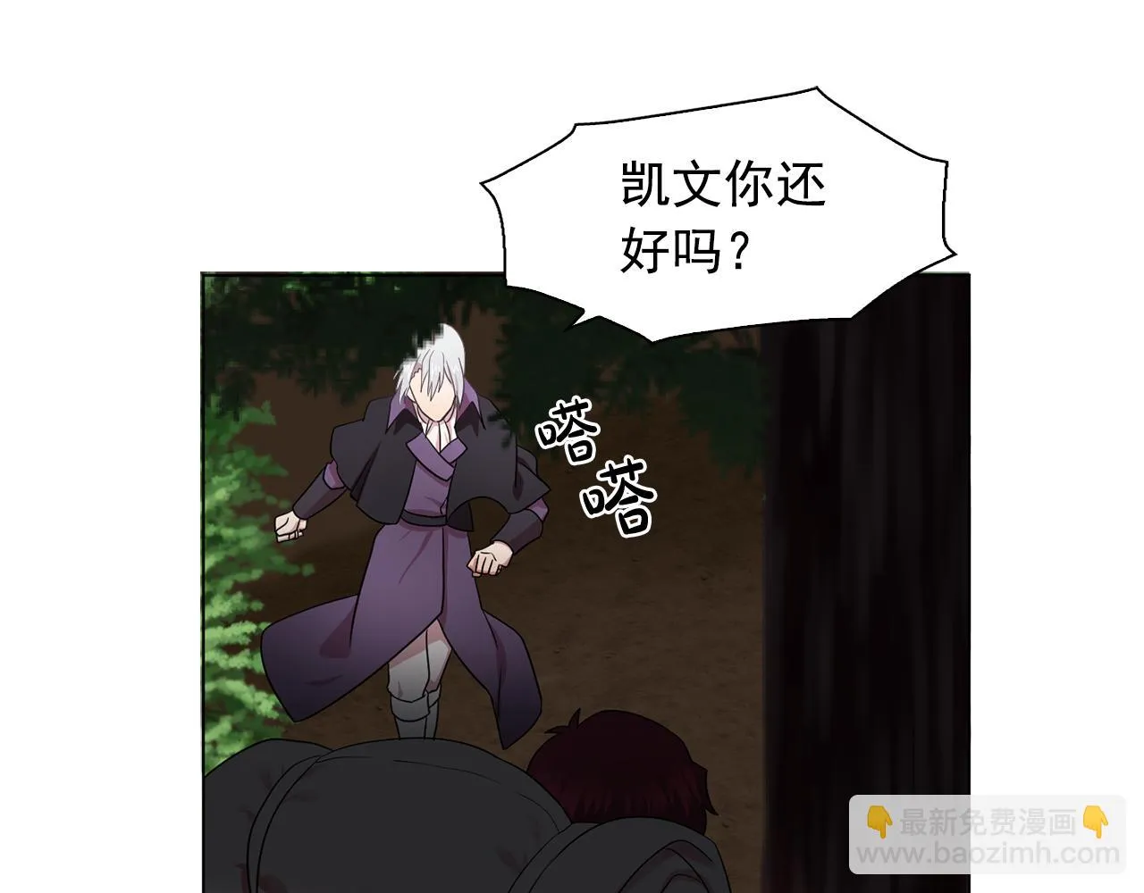 第21话喜欢与你相处 第52页
