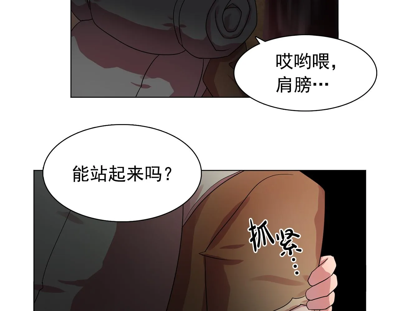 第21话喜欢与你相处 第53页