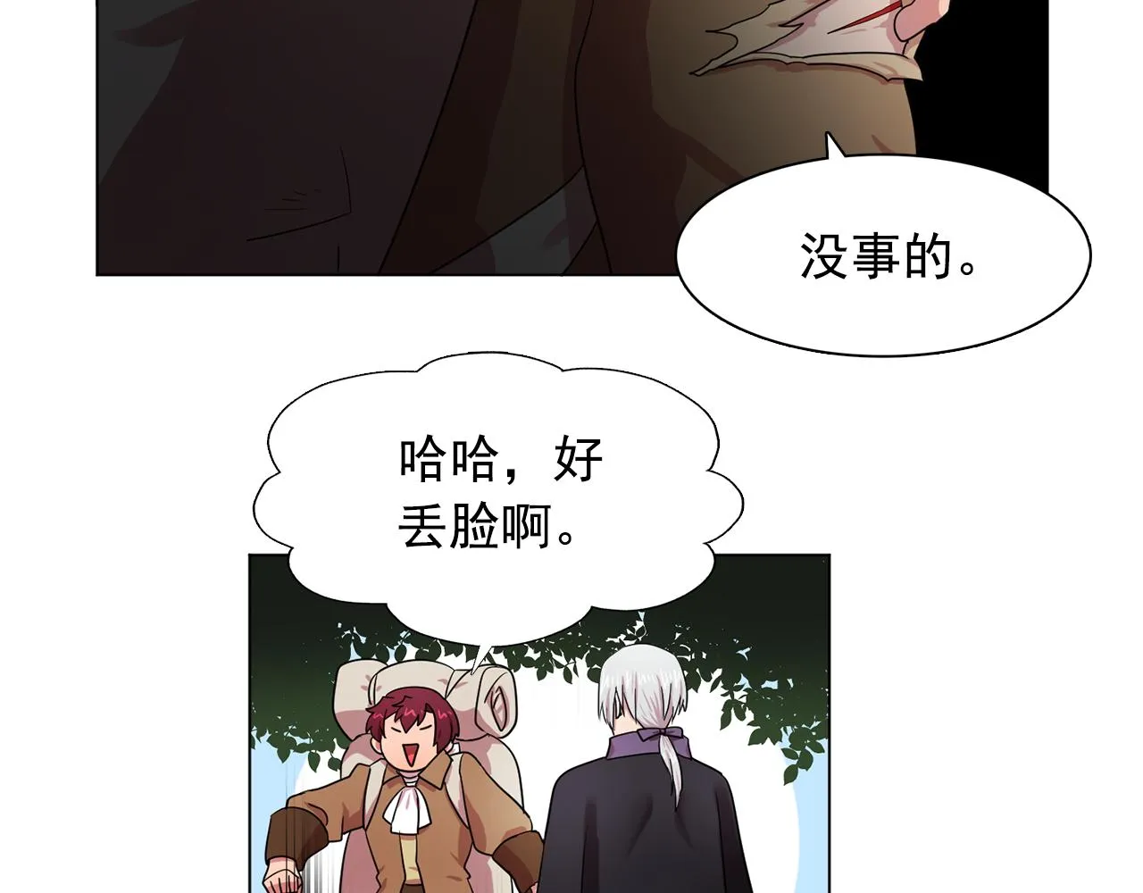 第21话喜欢与你相处 第54页