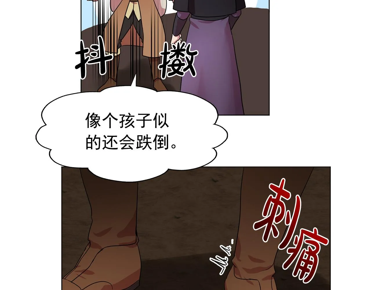 第21话喜欢与你相处 第55页
