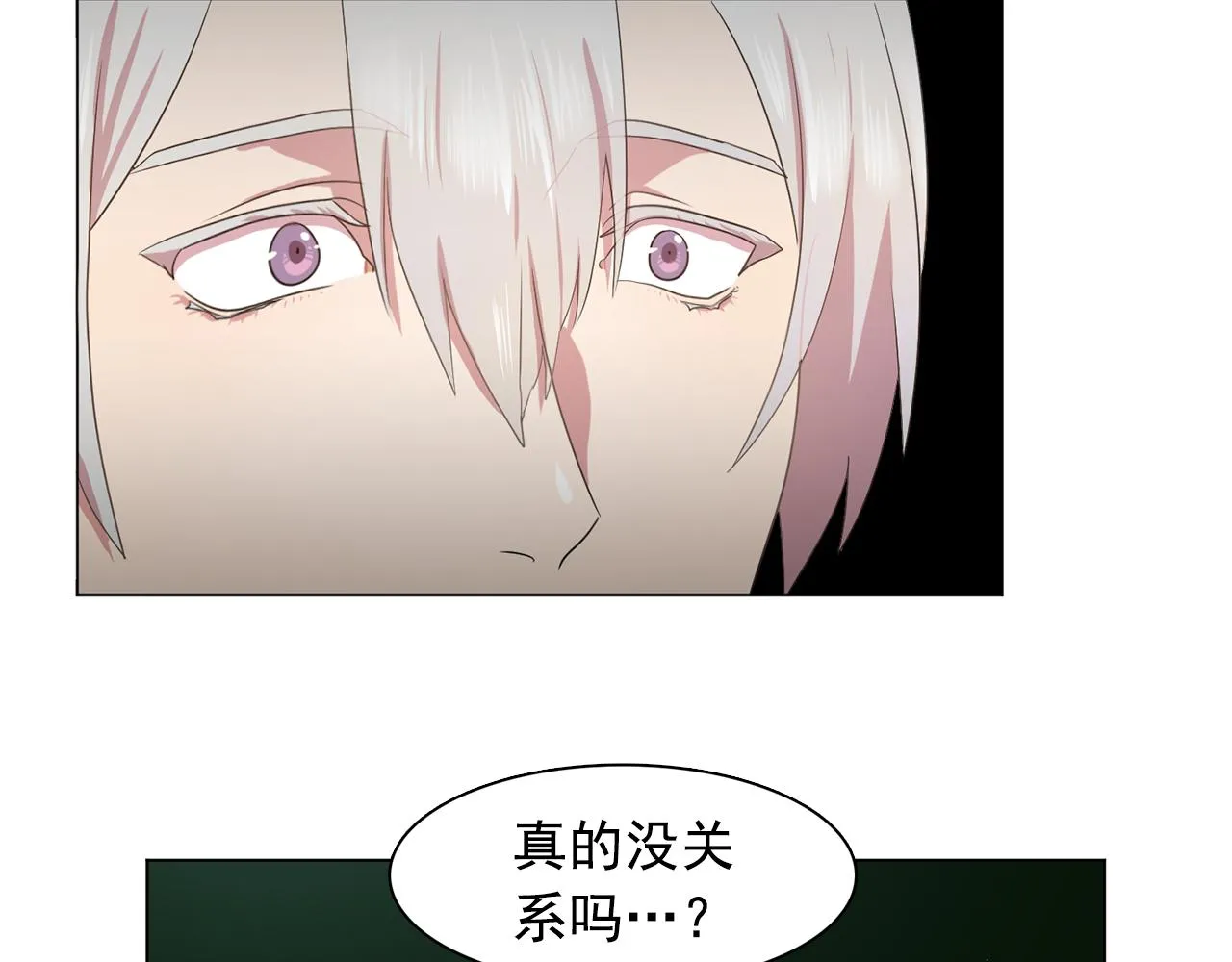 第21话喜欢与你相处 第57页