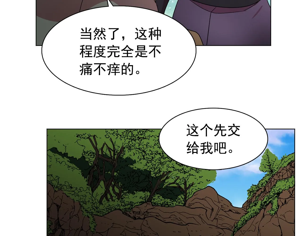 第21话喜欢与你相处 第59页