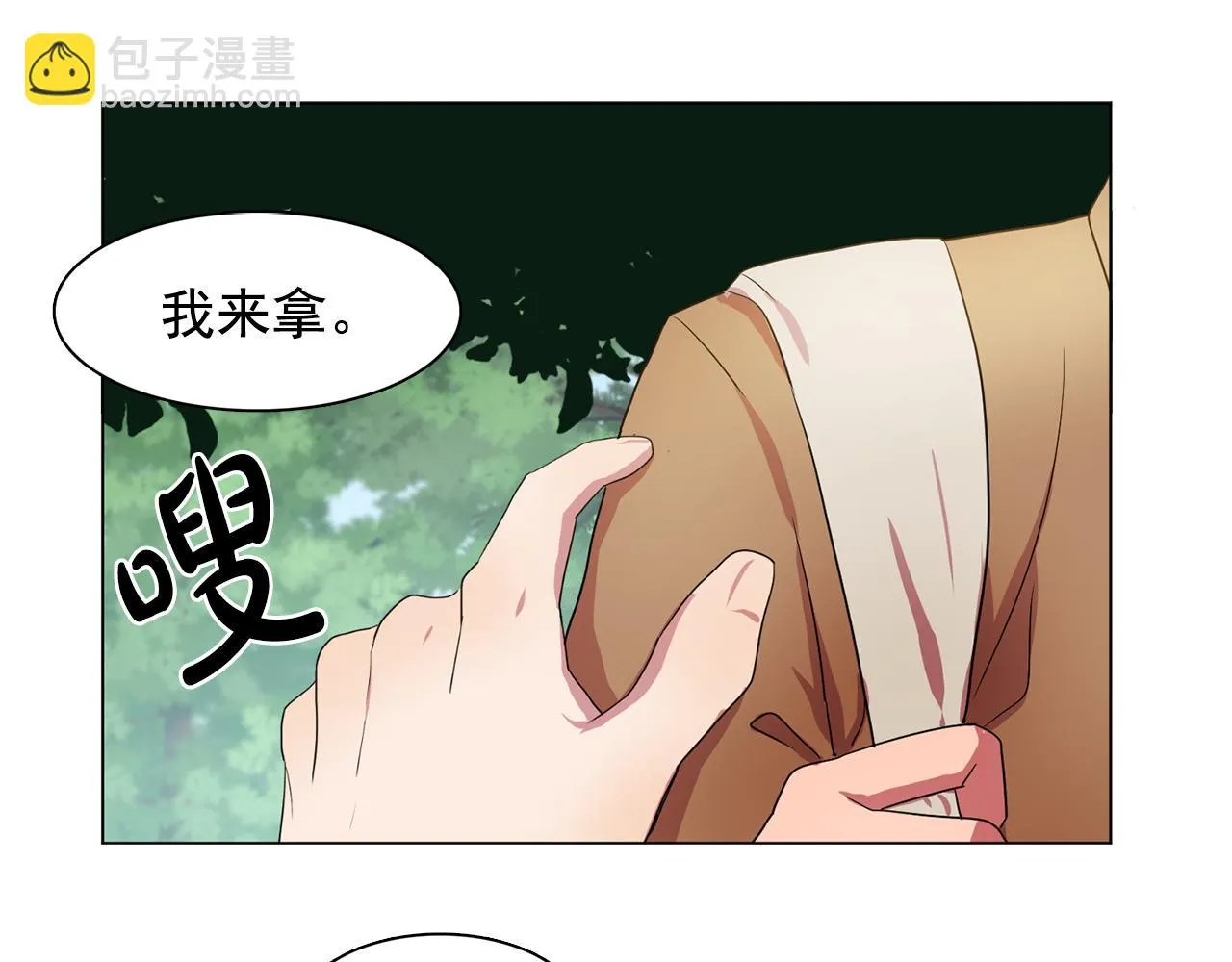 第21话喜欢与你相处 第61页