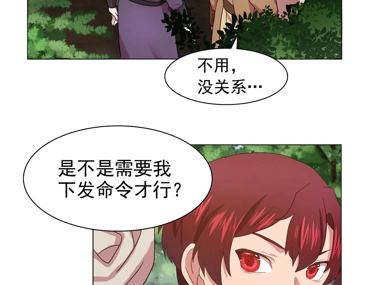第21话喜欢与你相处 第65页