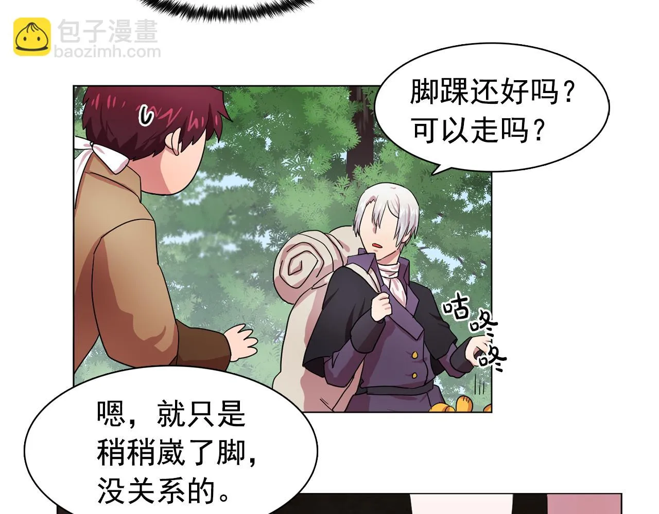第21话喜欢与你相处 第67页