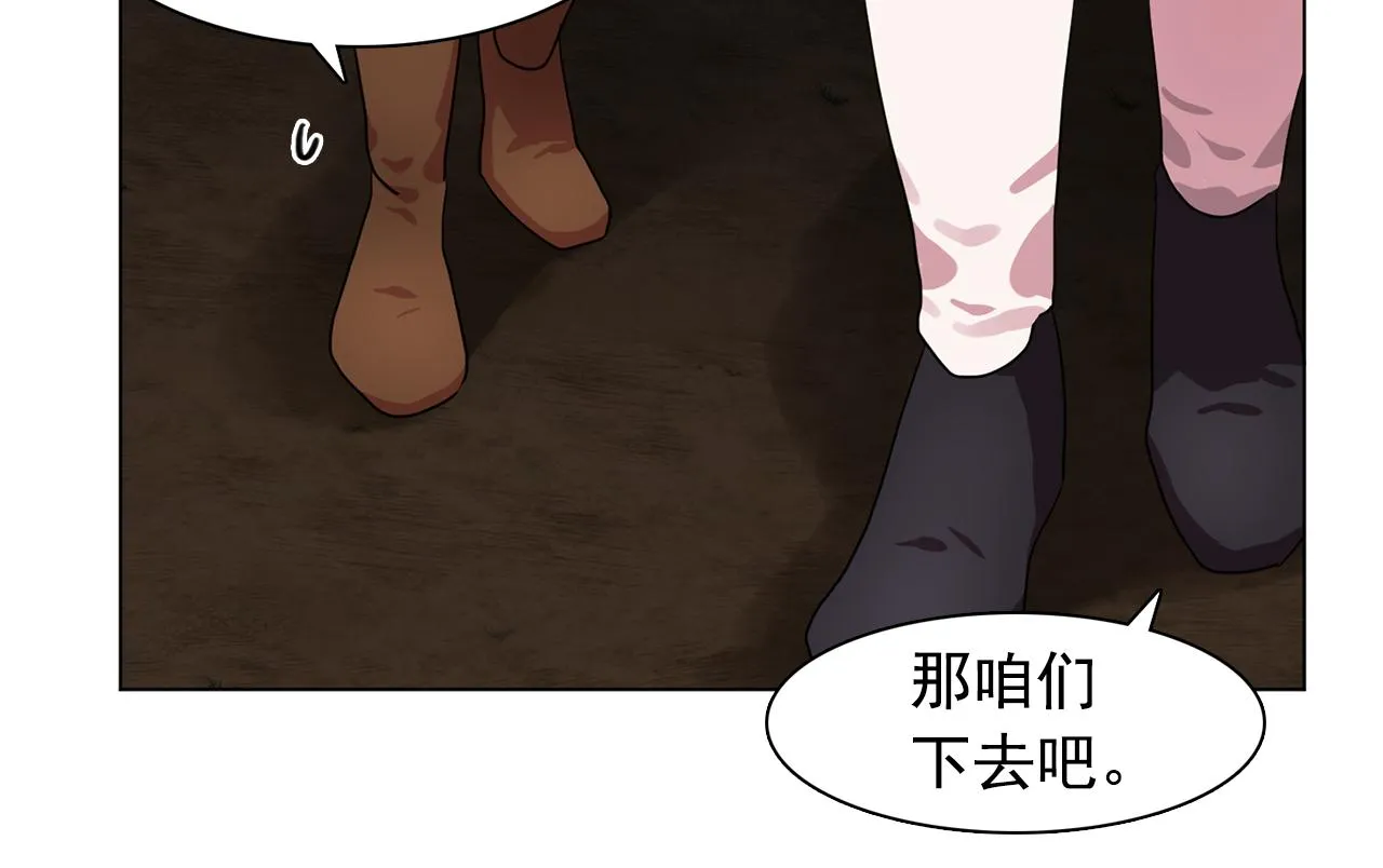 第21话喜欢与你相处 第68页
