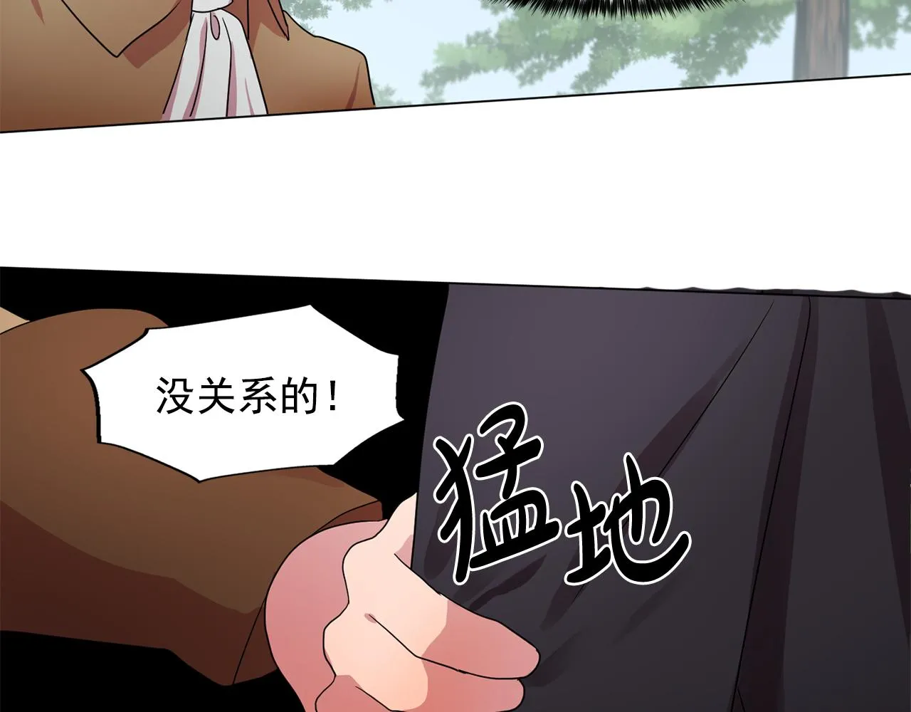 第21话喜欢与你相处 第71页