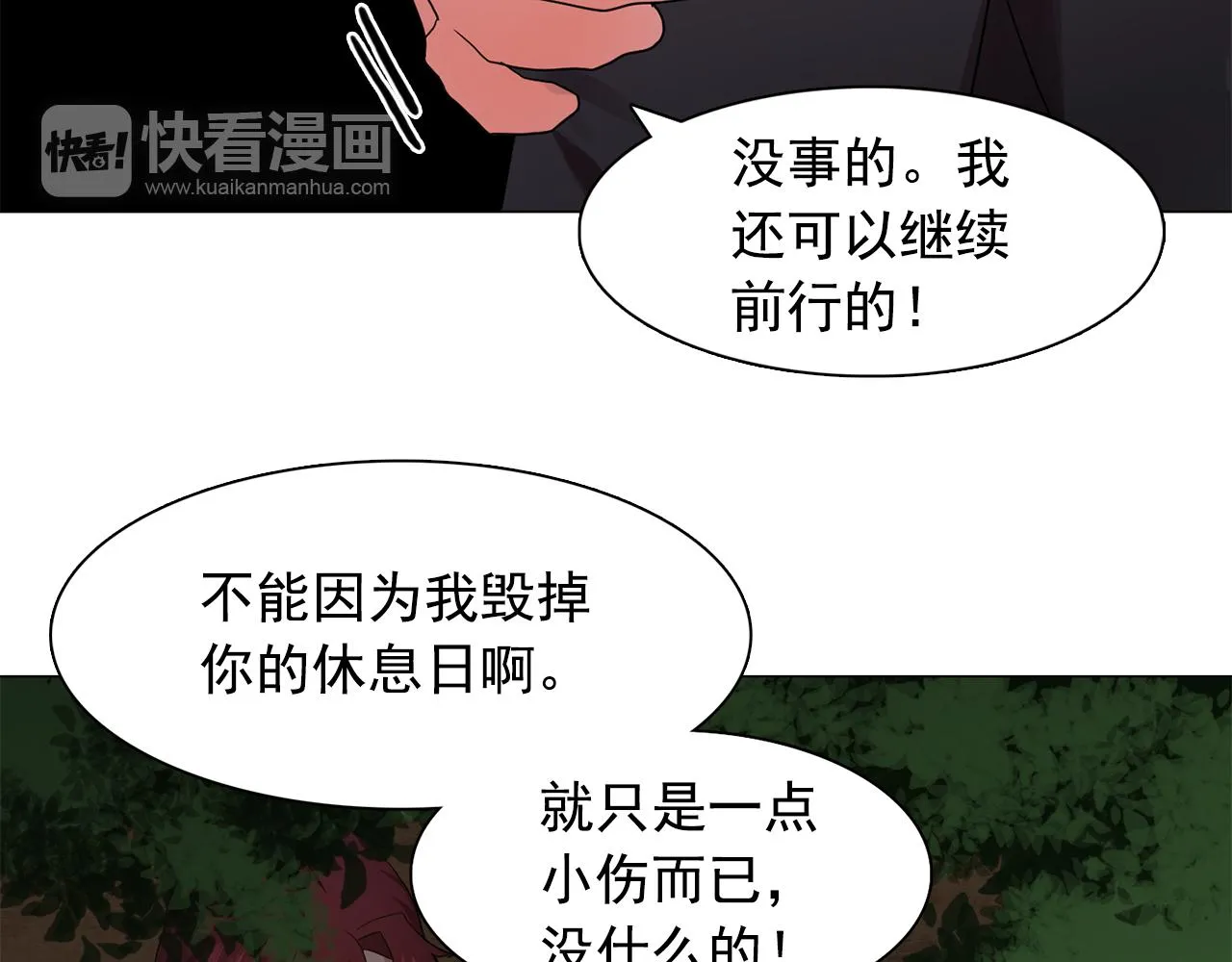 第21话喜欢与你相处 第72页