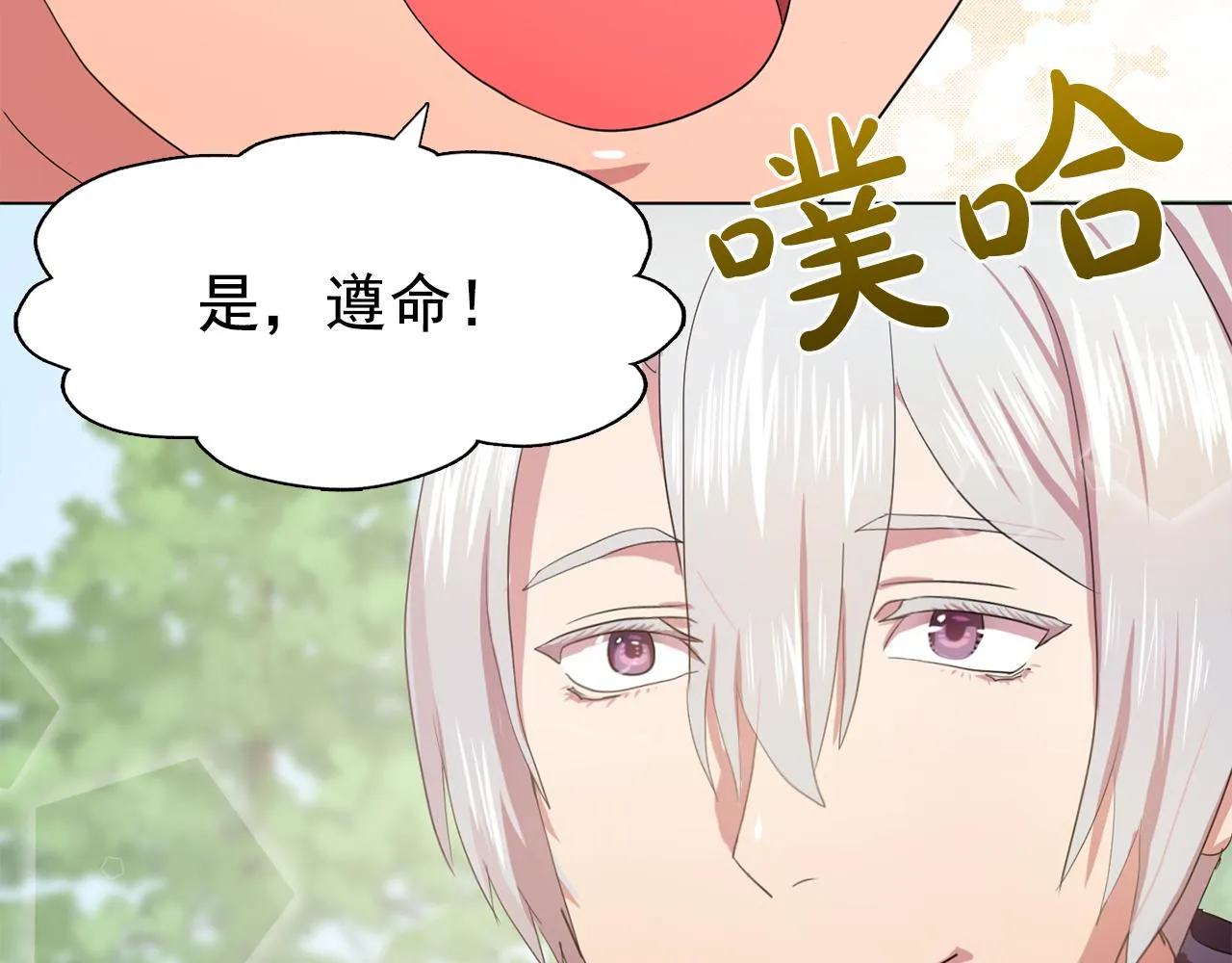 第21话喜欢与你相处 第79页
