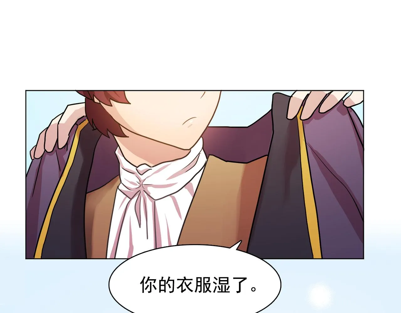 第20话伯爵的第一个假期 第1页