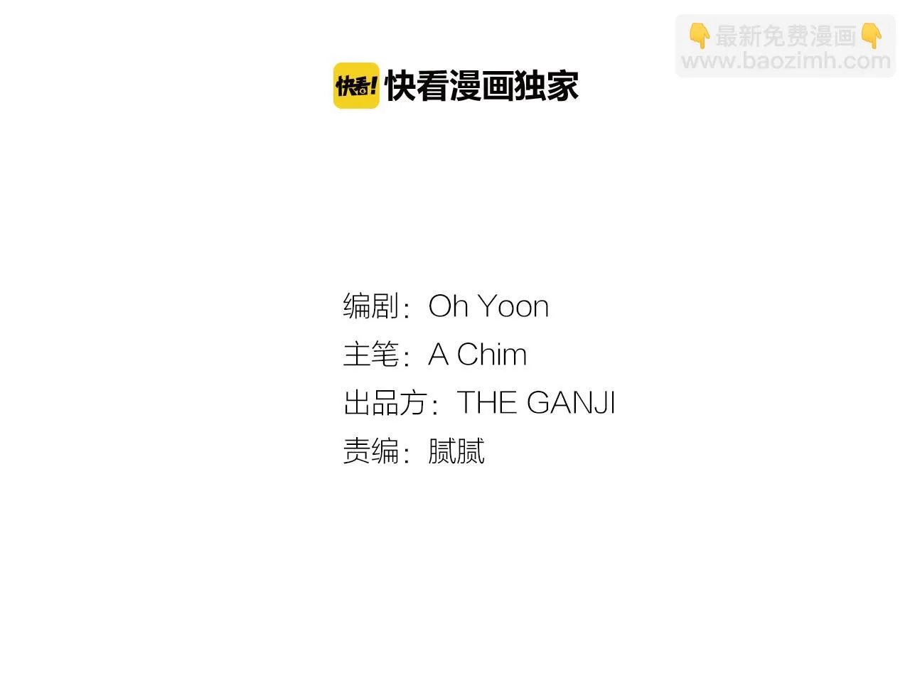 第20话伯爵的第一个假期 第6页