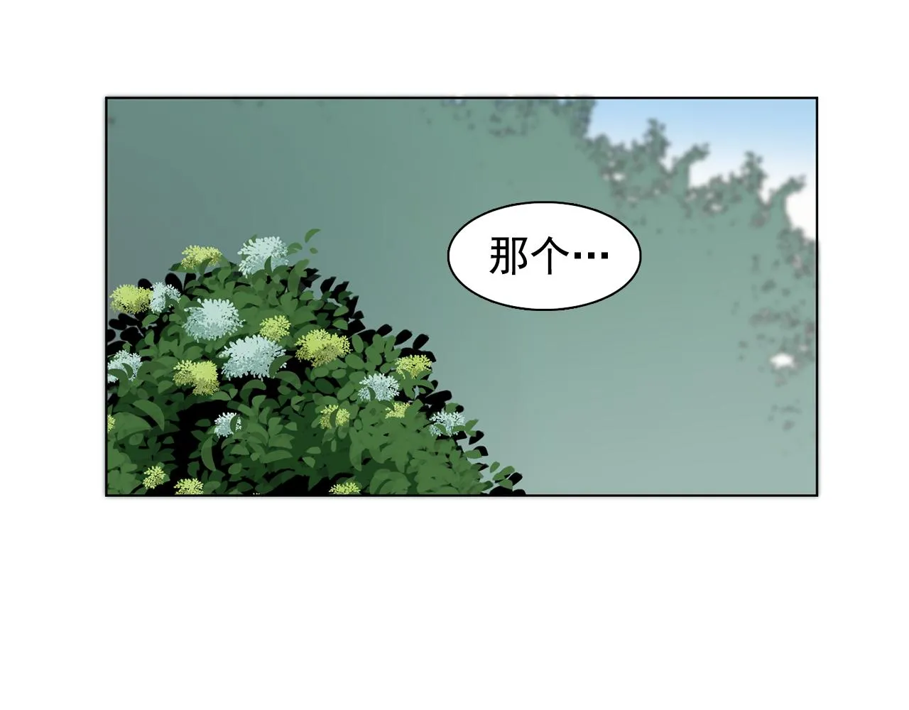 第20话伯爵的第一个假期 第14页