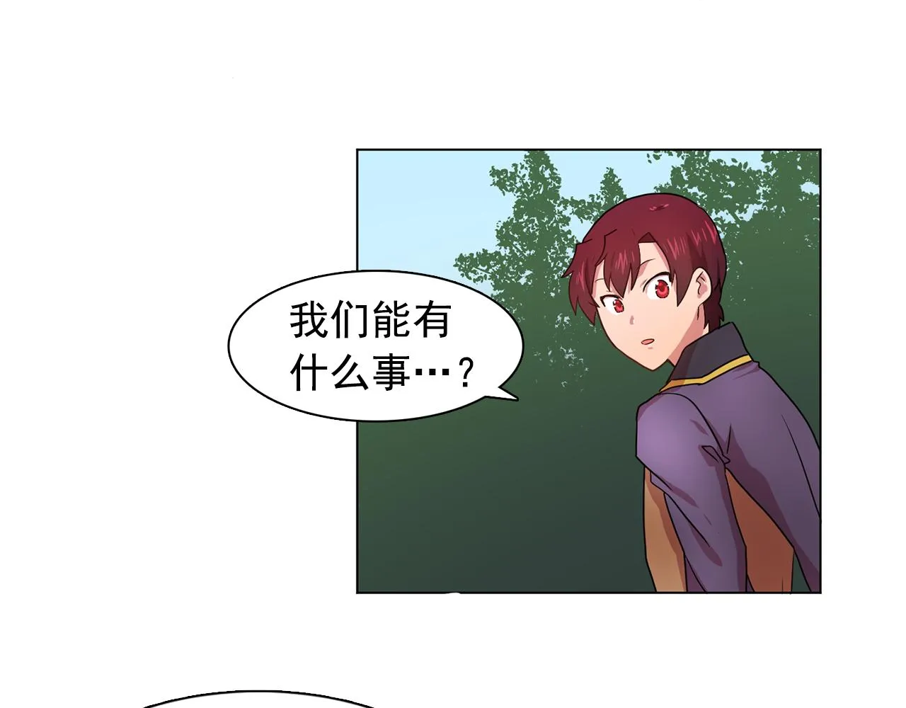 第20话伯爵的第一个假期 第17页