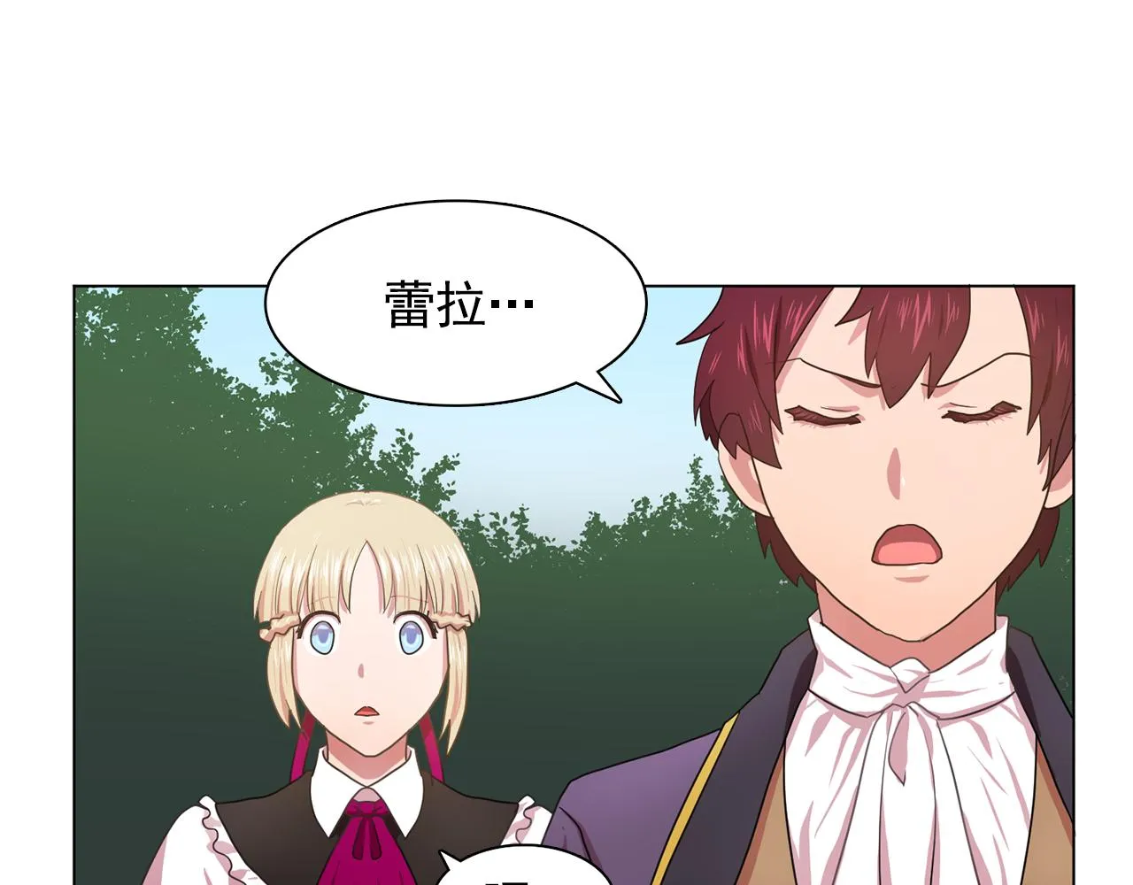 第20话伯爵的第一个假期 第19页