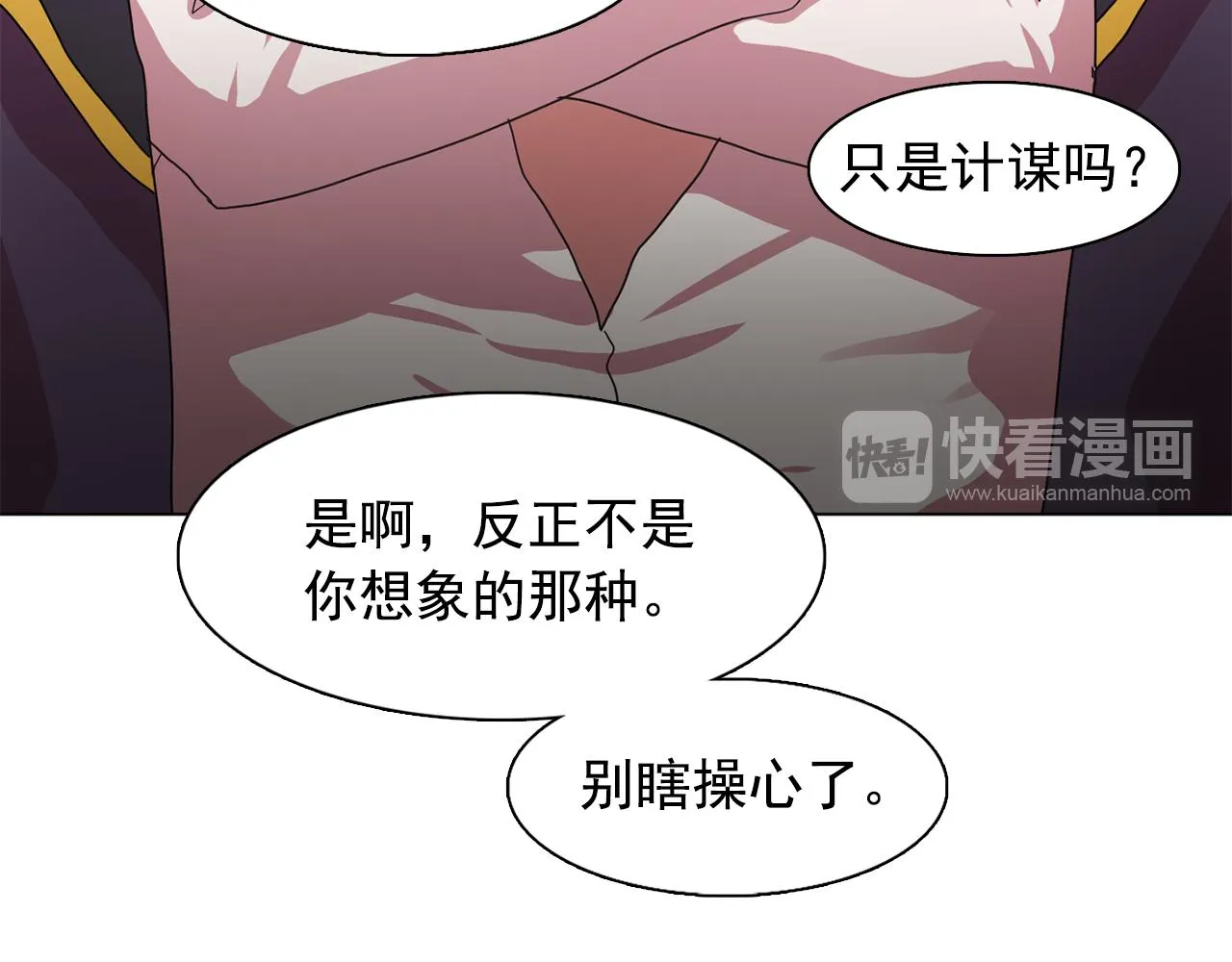 第20话伯爵的第一个假期 第23页