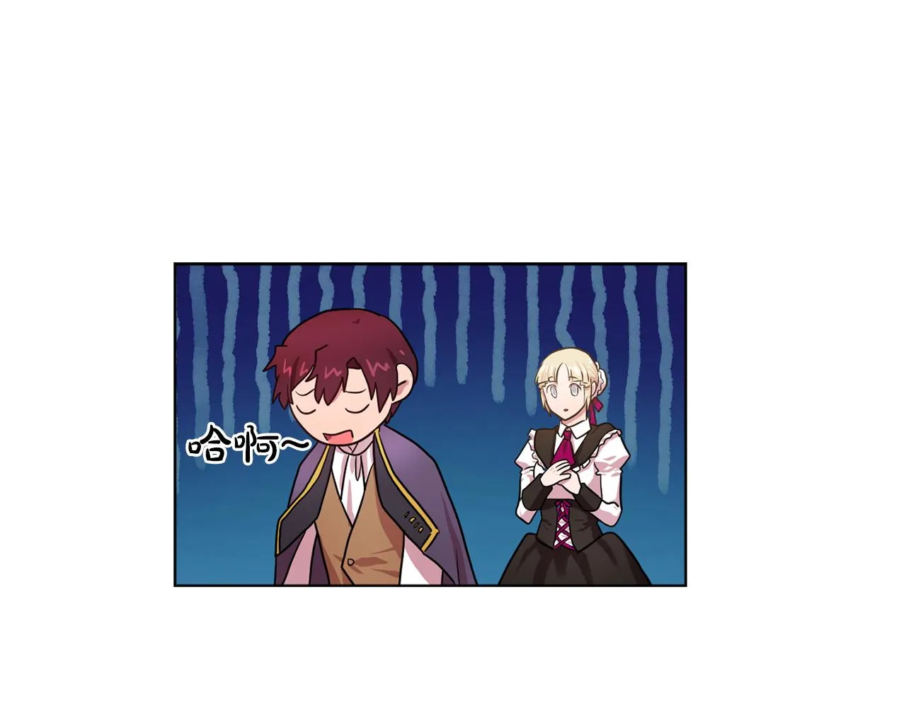 第20话伯爵的第一个假期 第26页