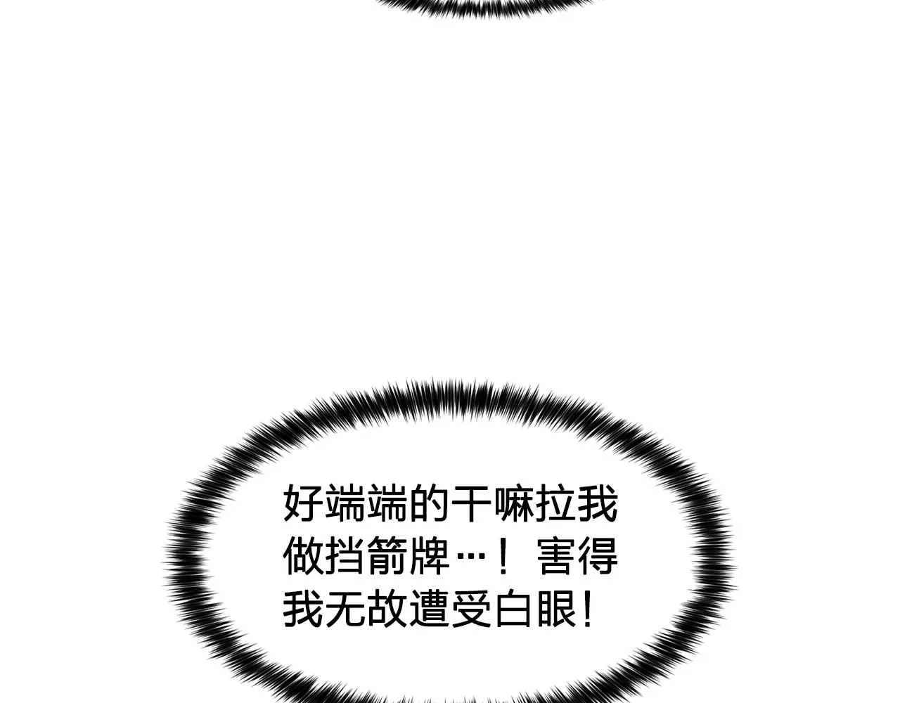 第20话伯爵的第一个假期 第28页