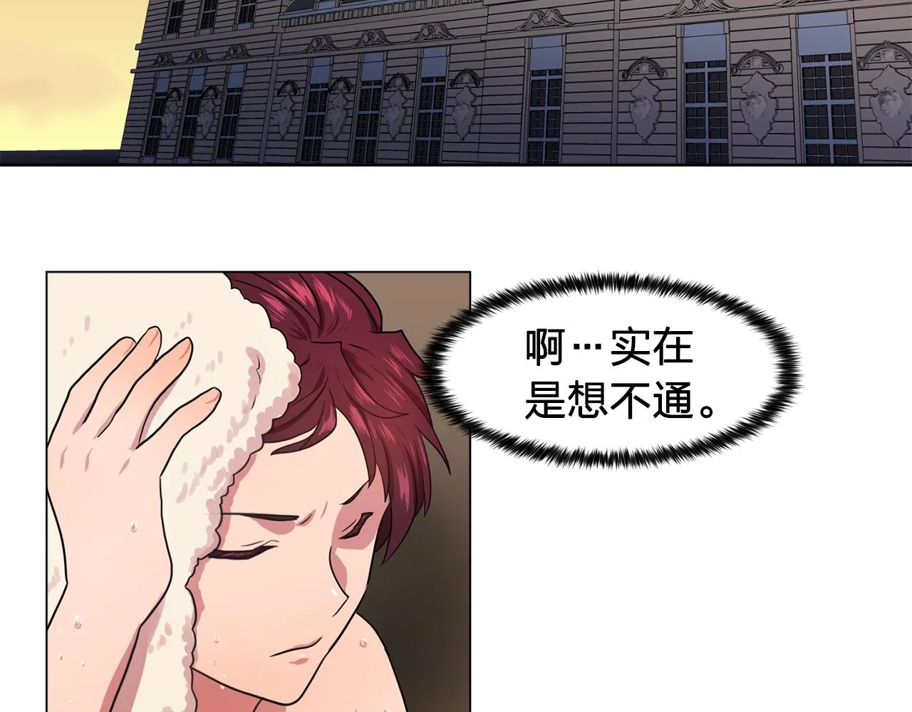 第20话伯爵的第一个假期 第30页
