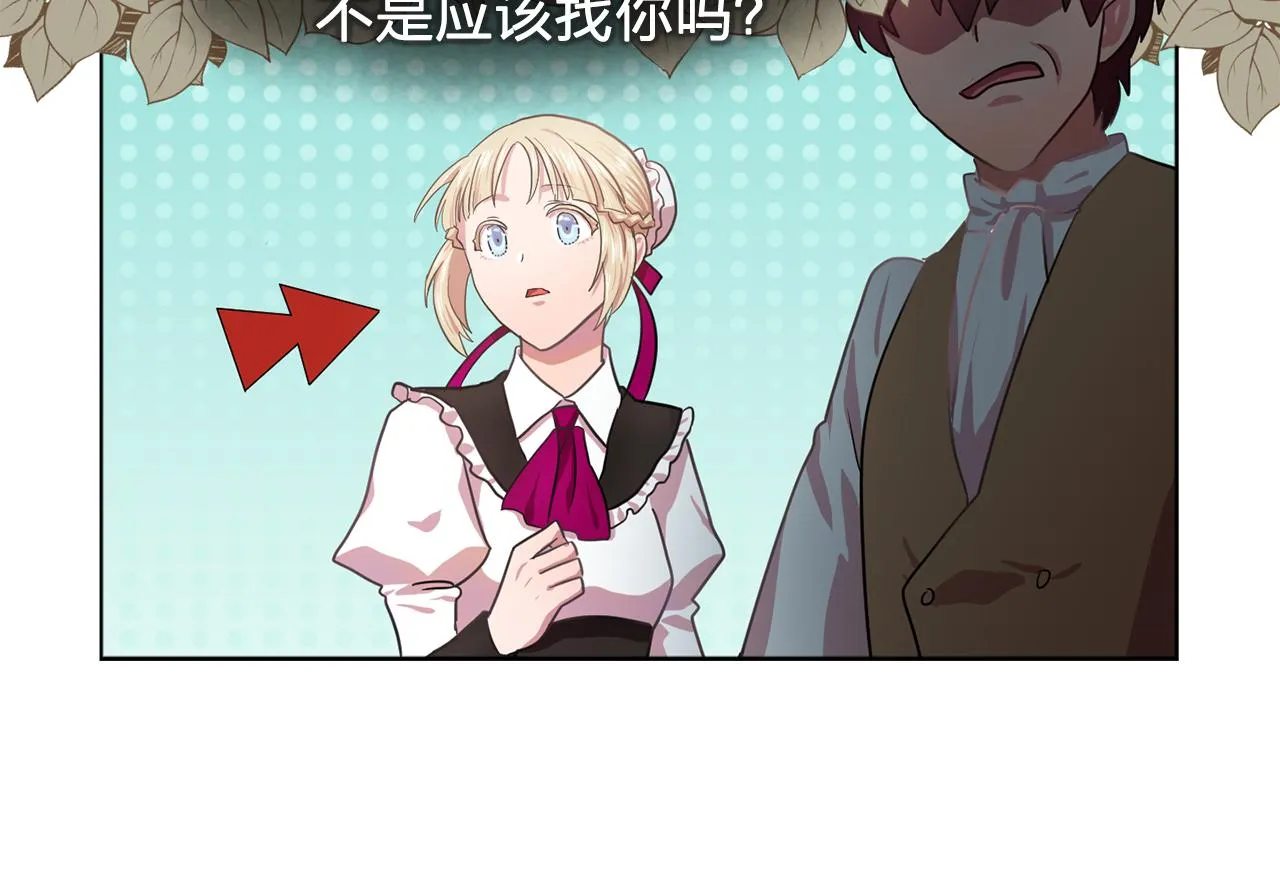 第20话伯爵的第一个假期 第34页
