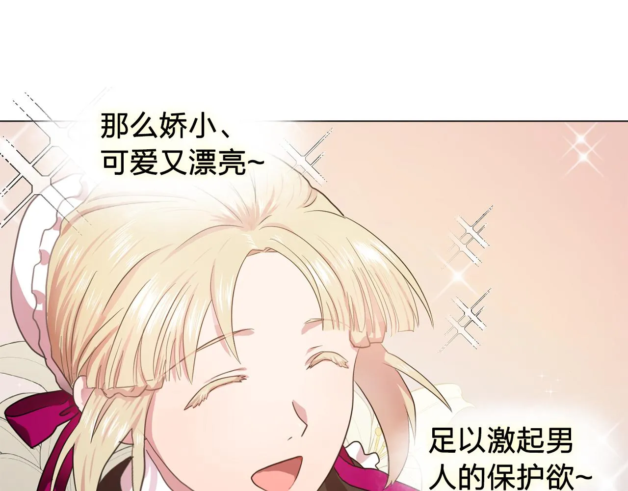 第20话伯爵的第一个假期 第35页