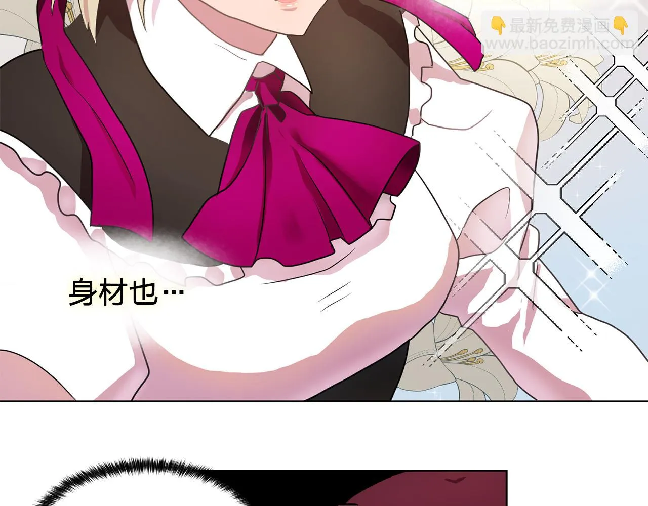 第20话伯爵的第一个假期 第36页
