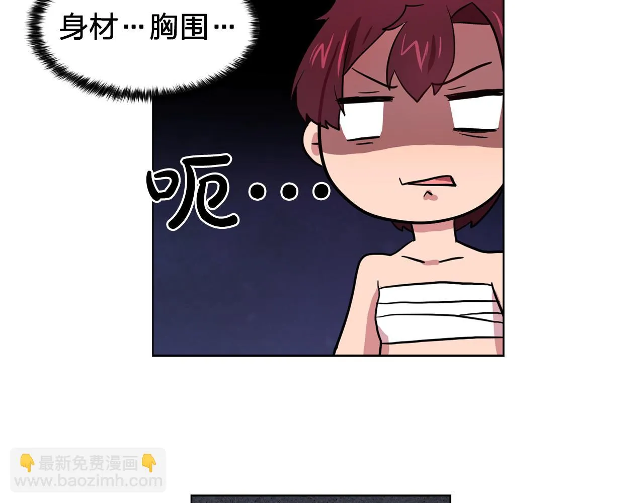 第20话伯爵的第一个假期 第37页