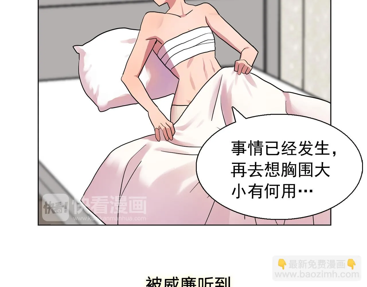 第20话伯爵的第一个假期 第39页