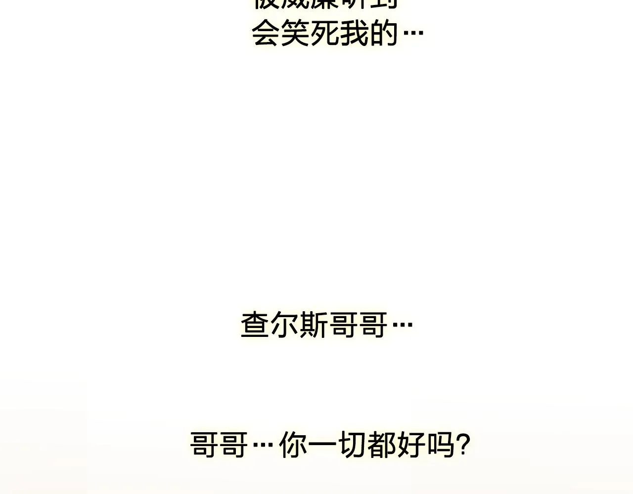 第20话伯爵的第一个假期 第40页