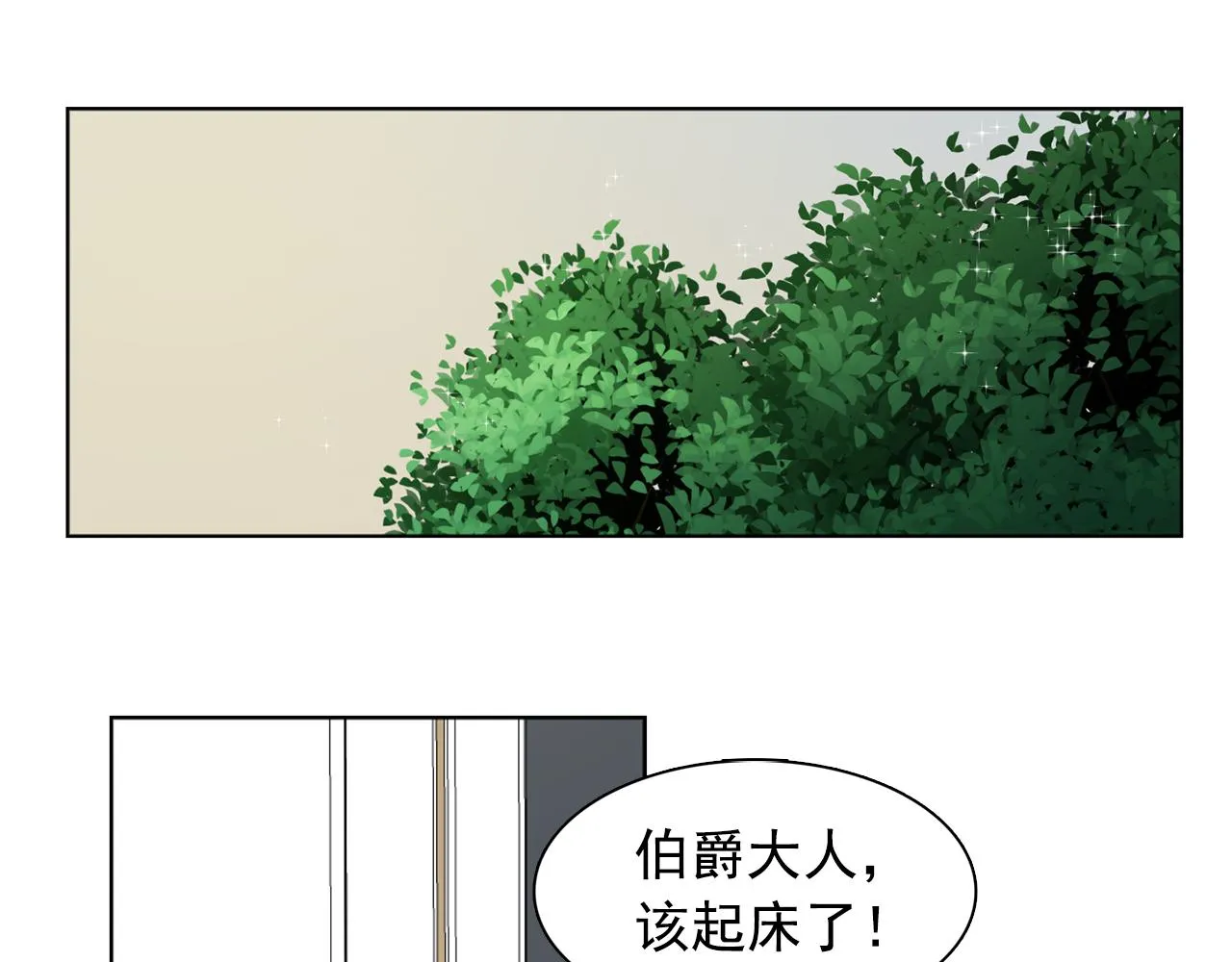 第20话伯爵的第一个假期 第45页