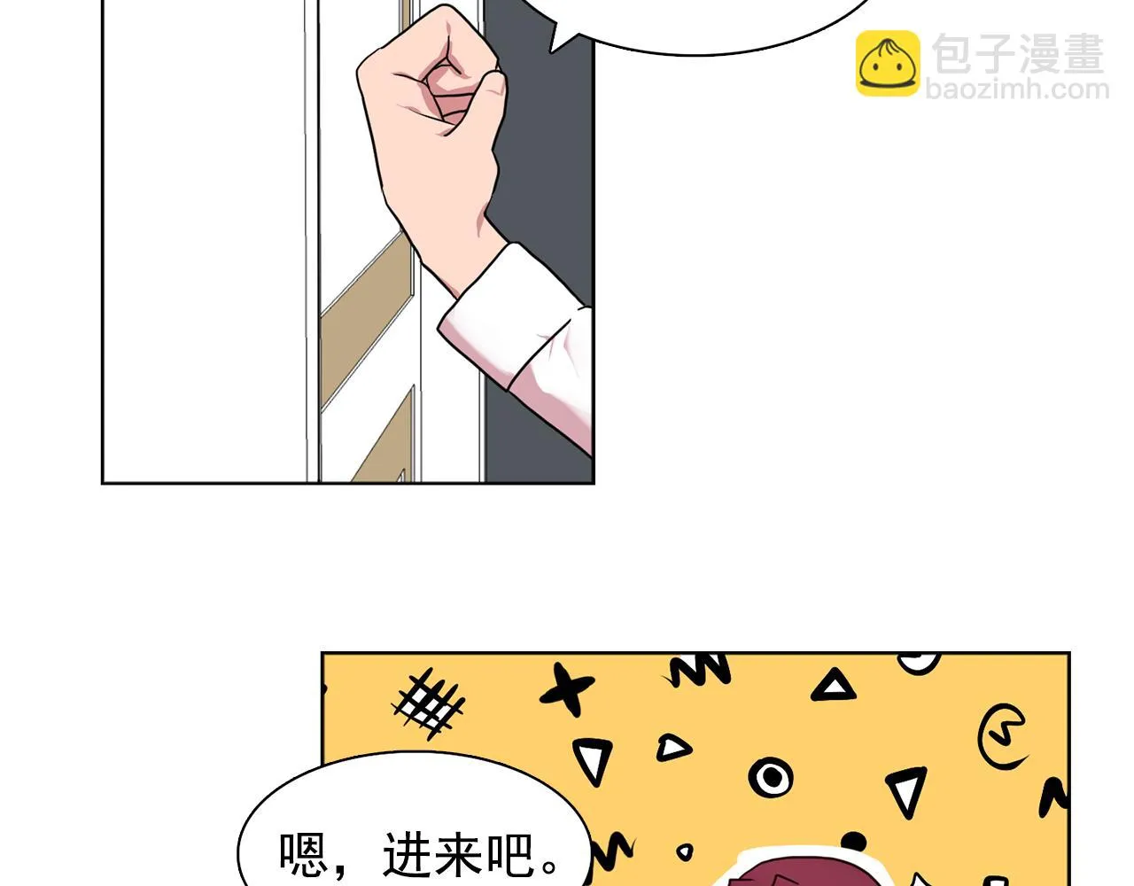 第20话伯爵的第一个假期 第46页