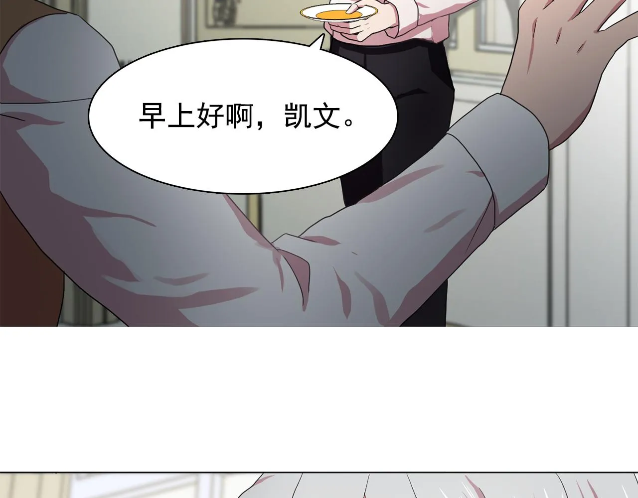 第20话伯爵的第一个假期 第49页