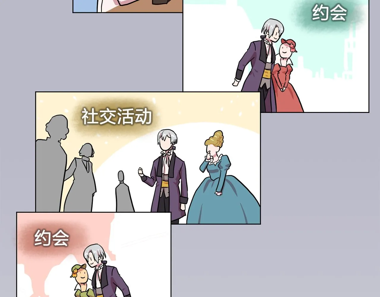 第20话伯爵的第一个假期 第55页