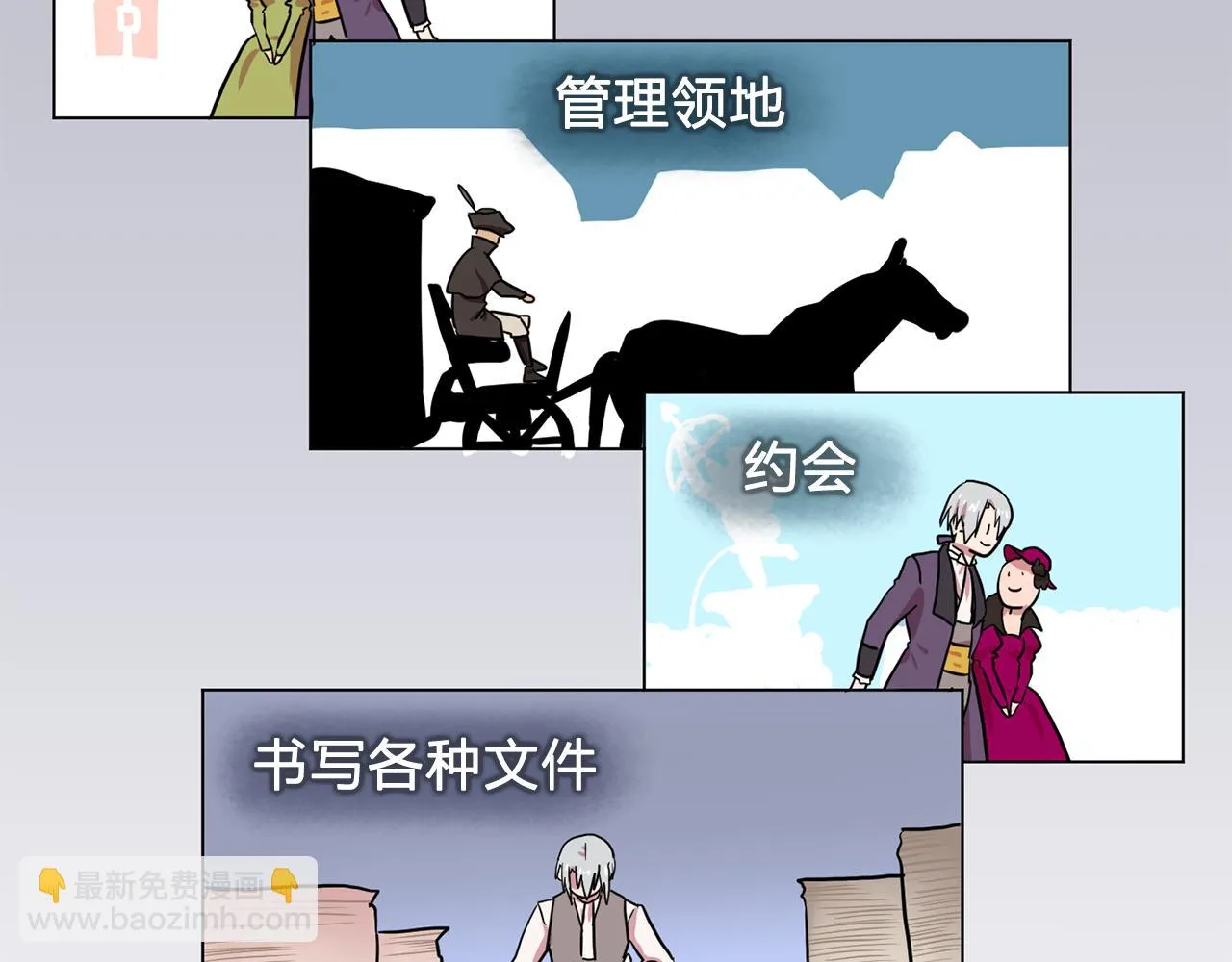 第20话伯爵的第一个假期 第56页