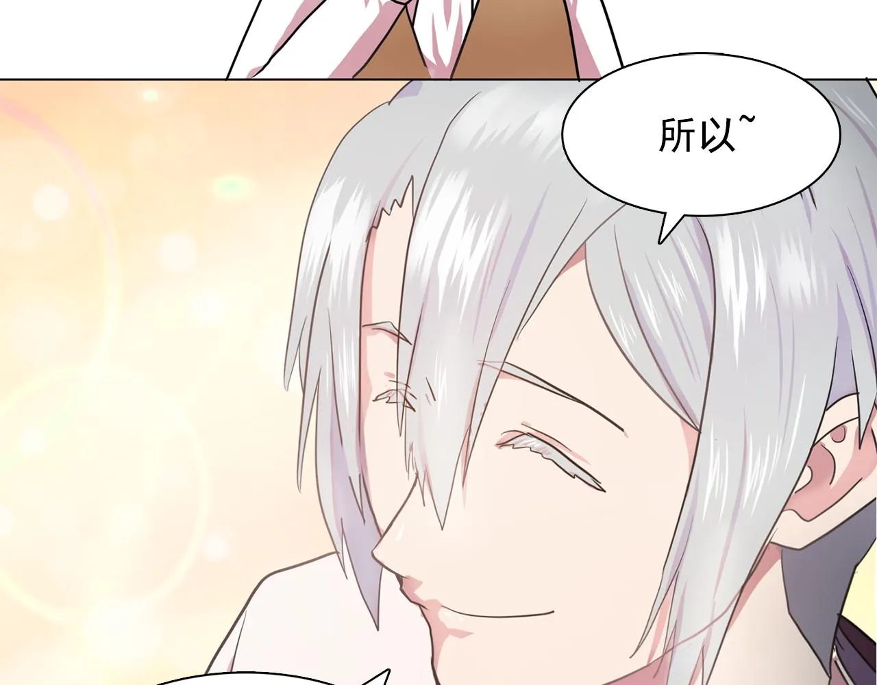 第20话伯爵的第一个假期 第58页