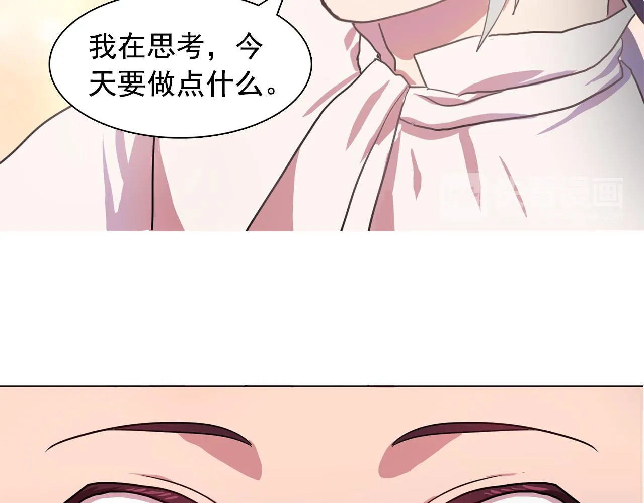 第20话伯爵的第一个假期 第59页