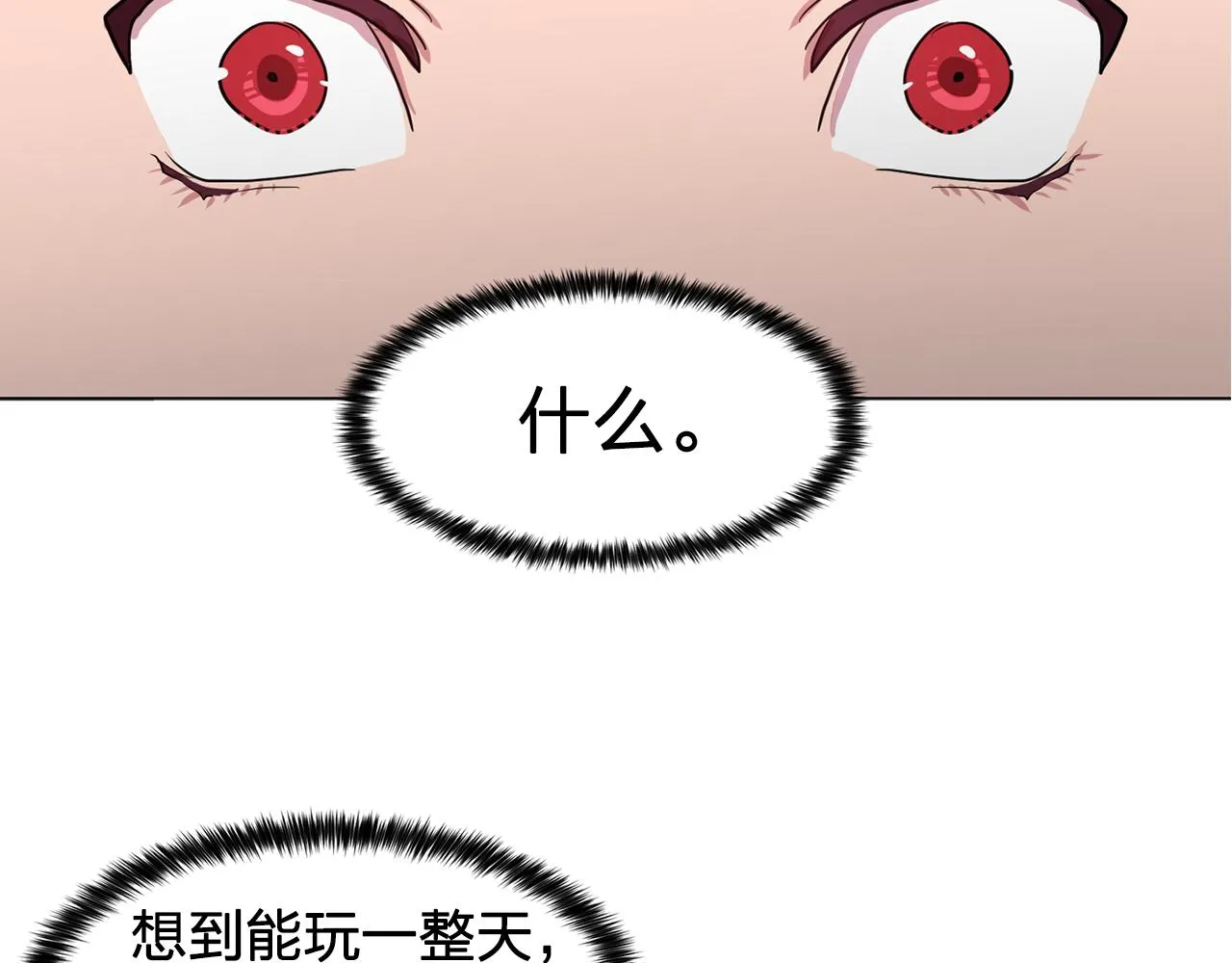 第20话伯爵的第一个假期 第60页