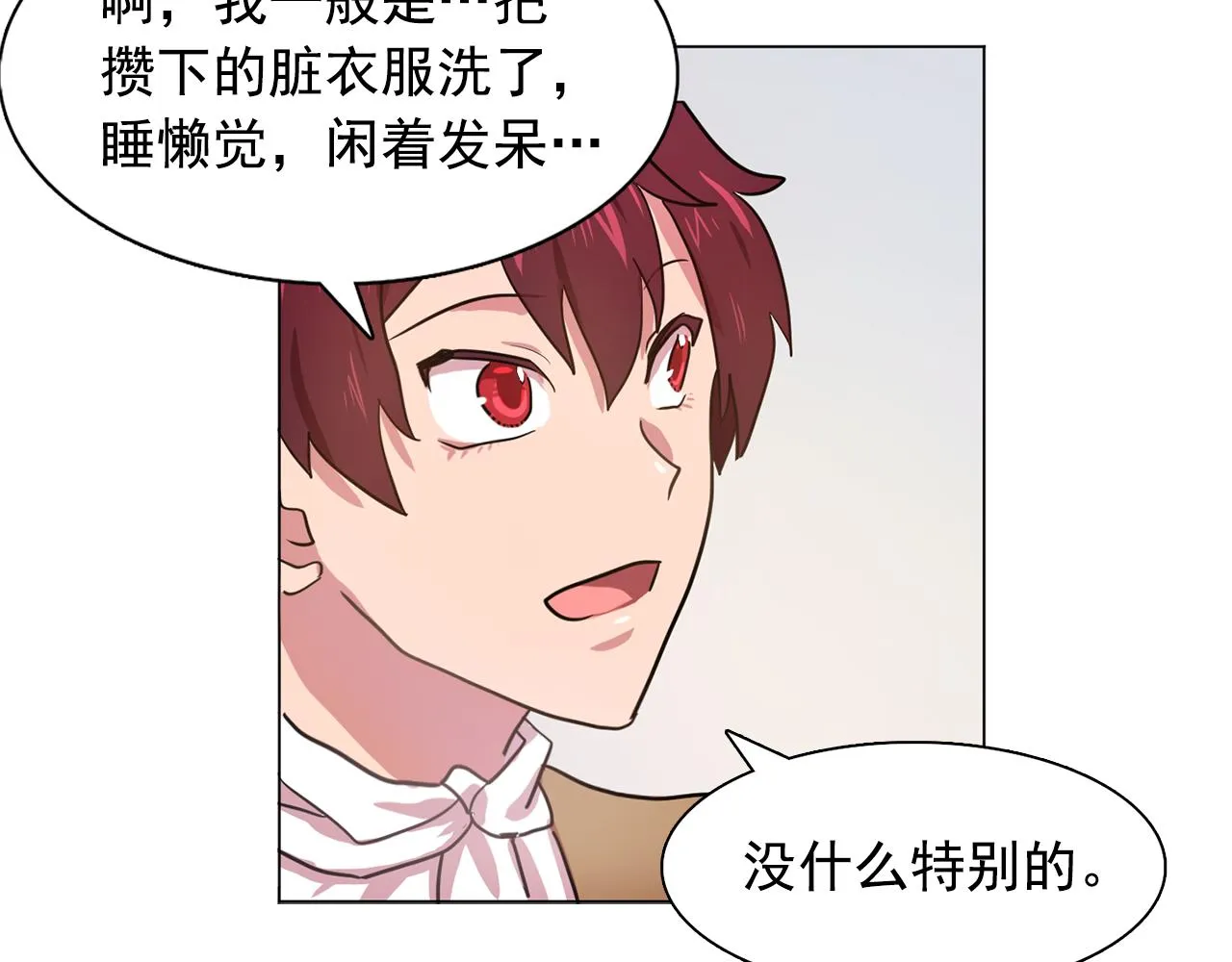 第20话伯爵的第一个假期 第62页