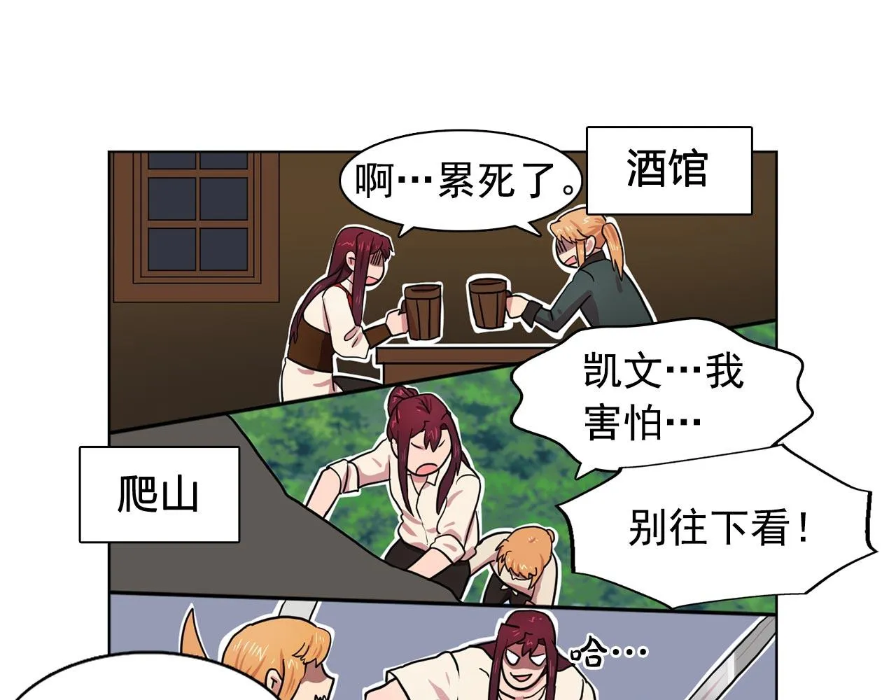 第20话伯爵的第一个假期 第64页